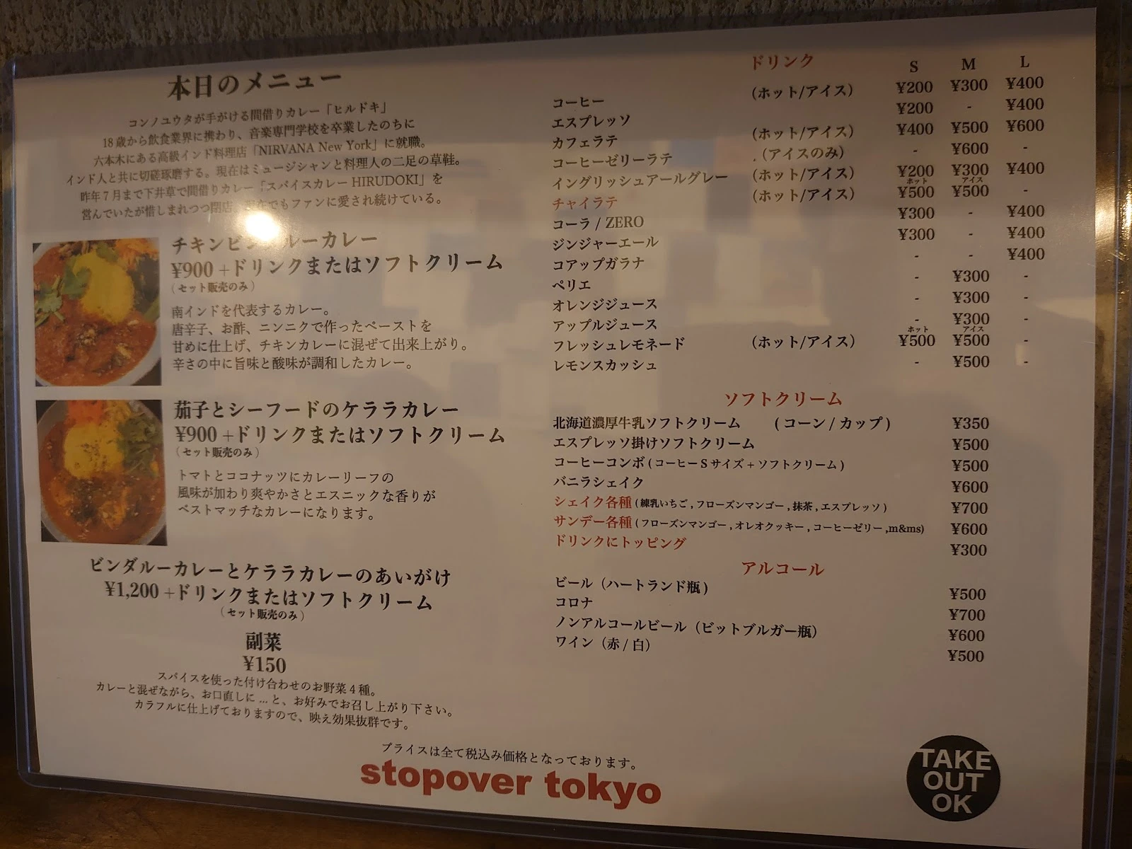 stopover tokyo 메뉴 사진 2